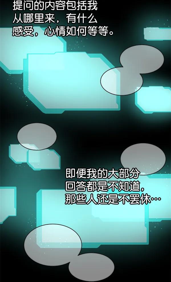 [第48话] 麦华（1）26