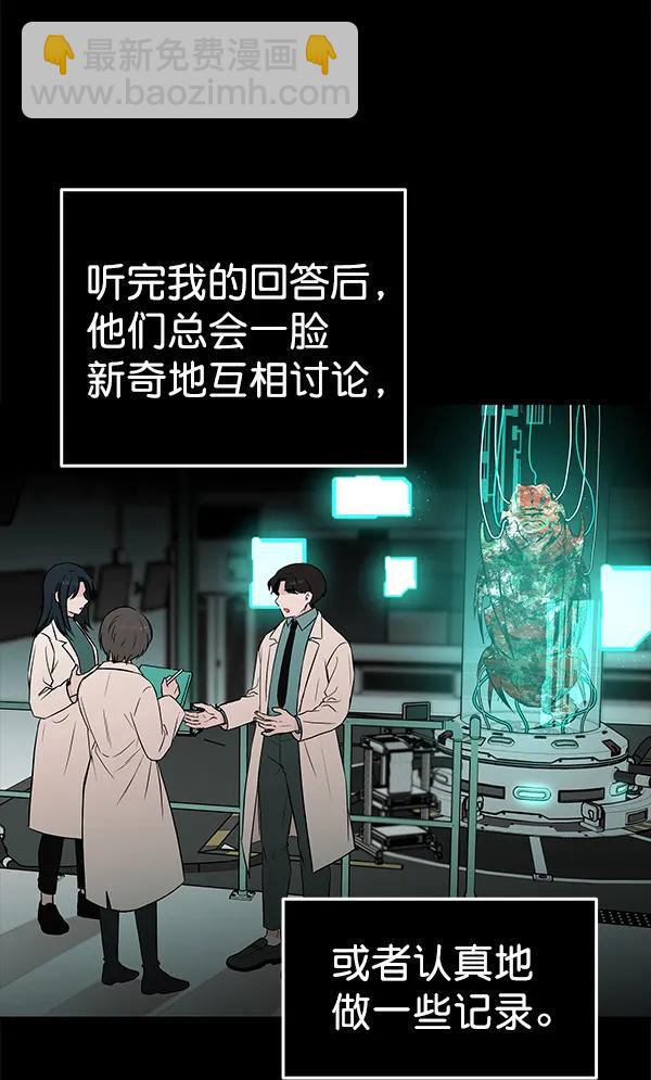 [第48话] 麦华（1）27
