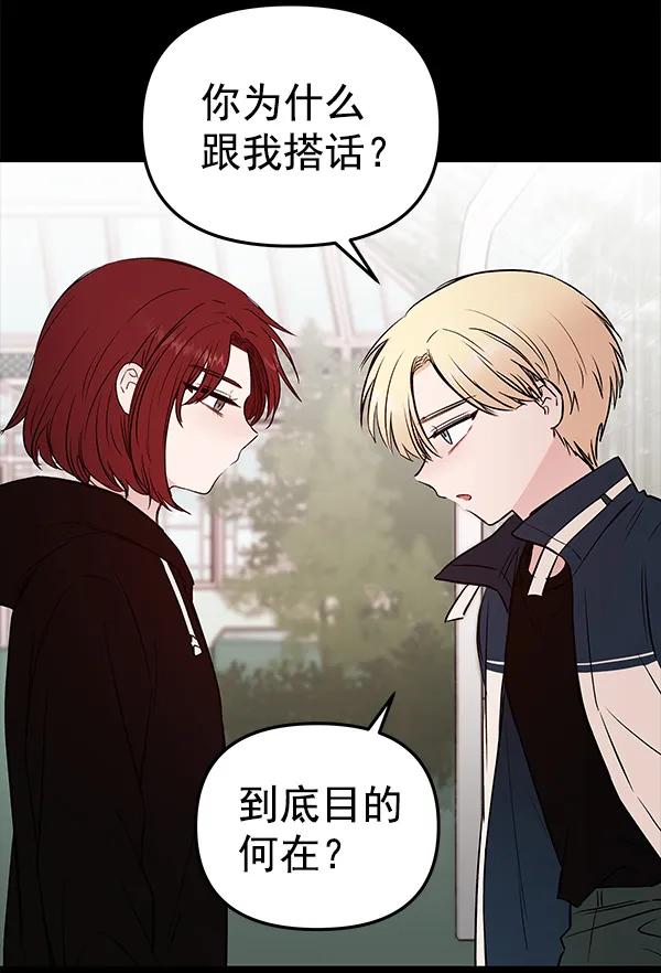 [第48话] 麦华（1）44