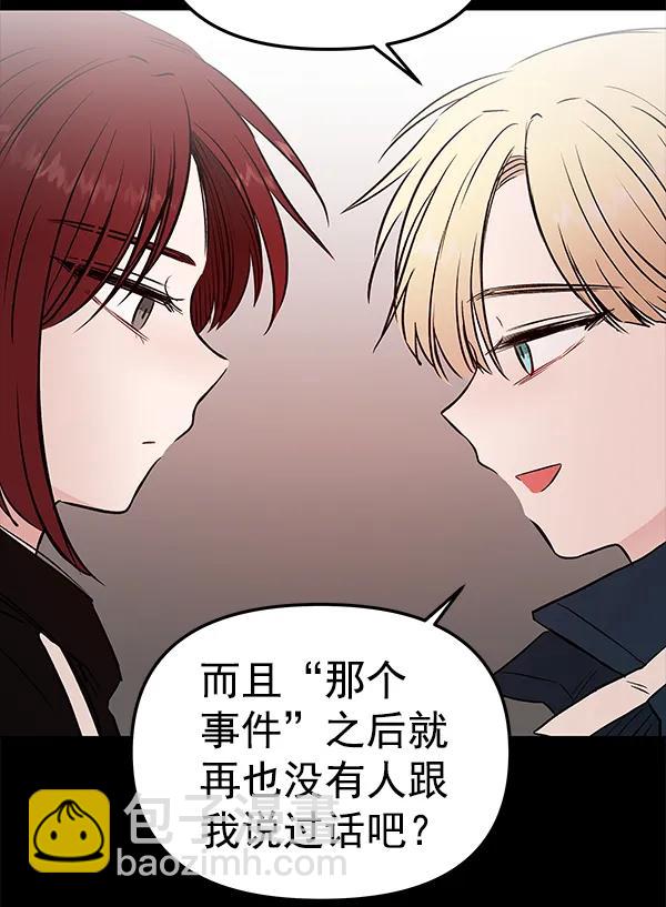 [第48话] 麦华（1）46