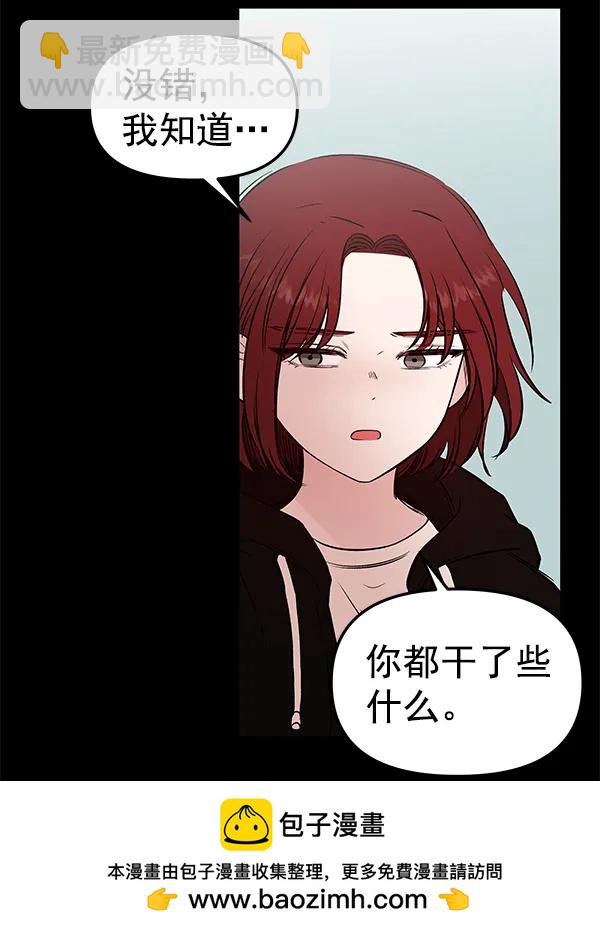 [第48话] 麦华（1）53