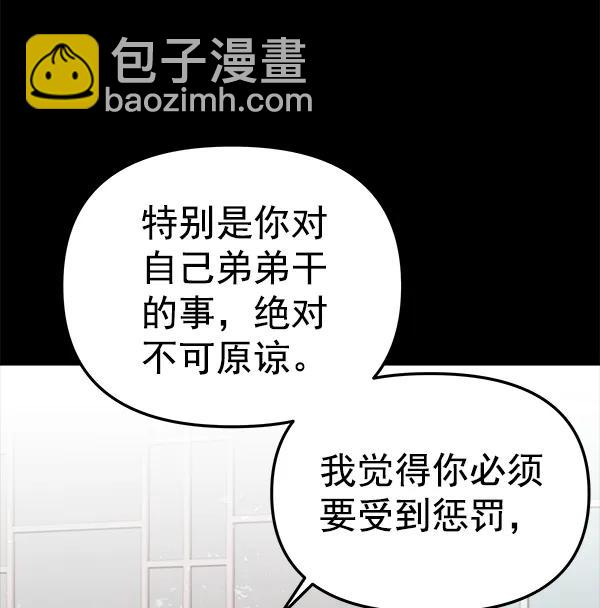 [第48话] 麦华（1）54