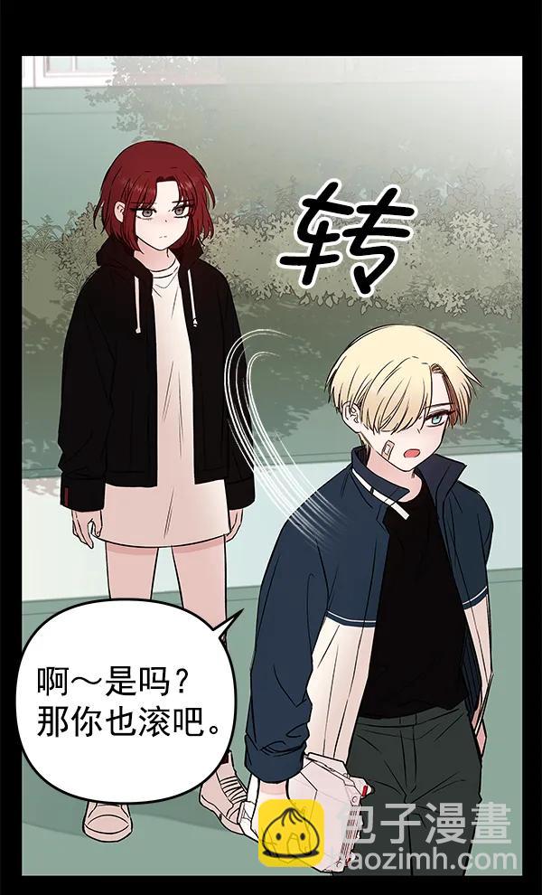 [第48话] 麦华（1）57