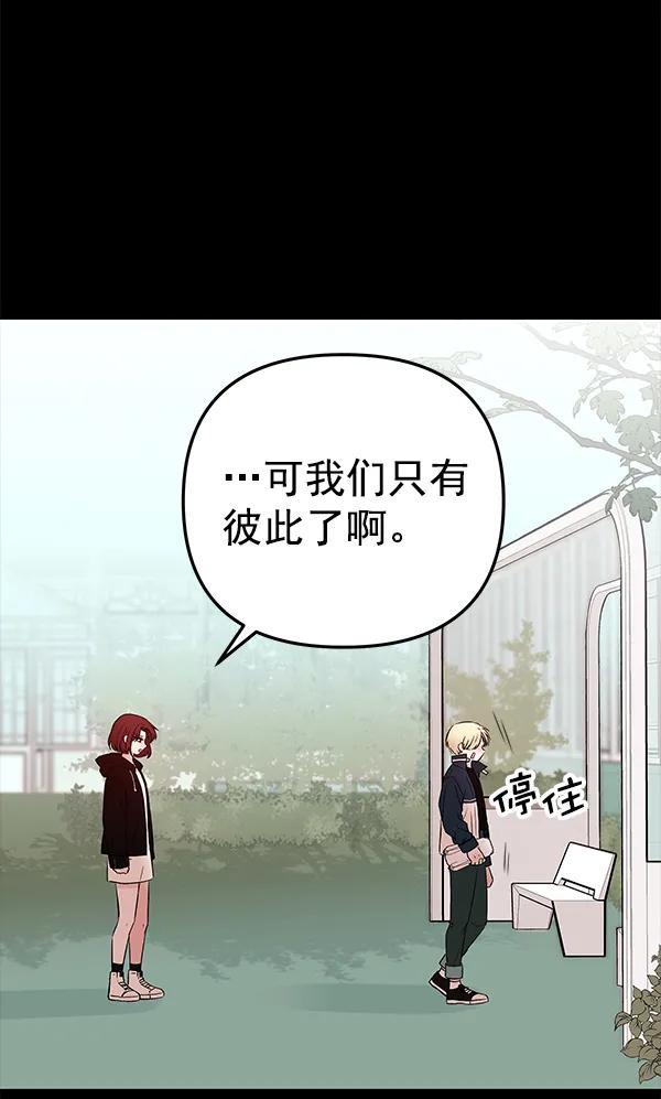 [第48话] 麦华（1）58