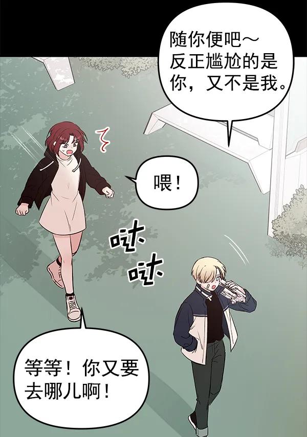 [第48话] 麦华（1）67