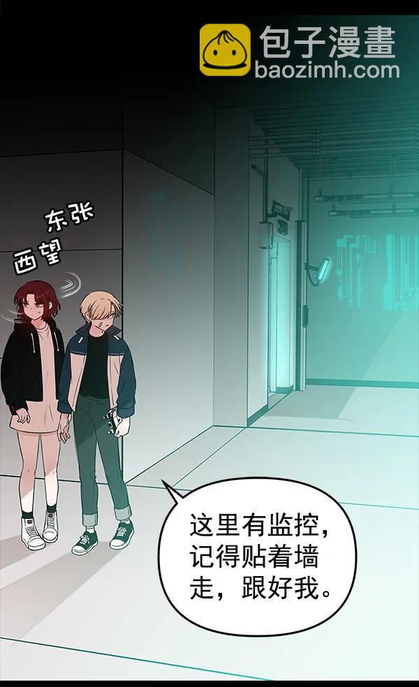 [第48话] 麦华（1）74