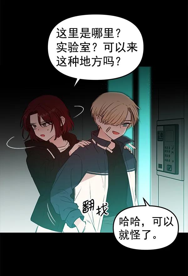 [第48话] 麦华（1）76