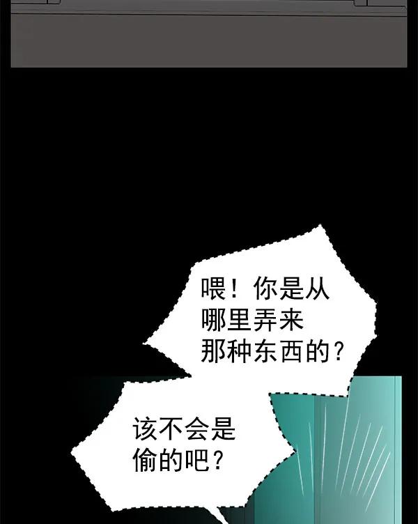 [第48话] 麦华（1）80