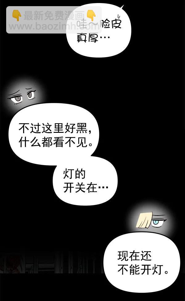 [第48话] 麦华（1）82