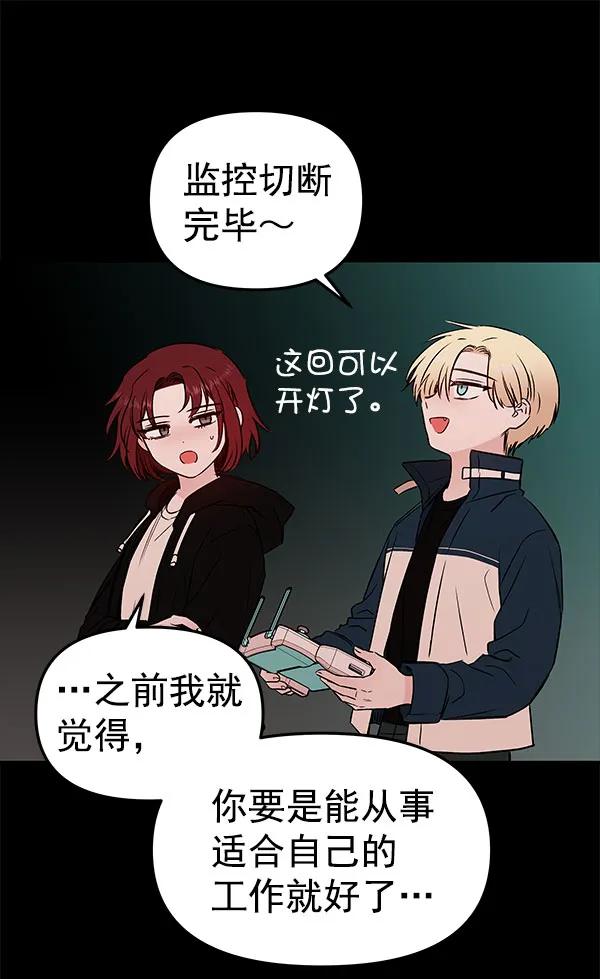 [第48话] 麦华（1）86