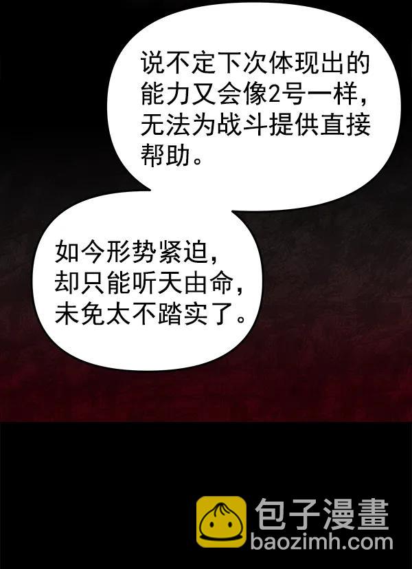 [第50话] XX5（1）108