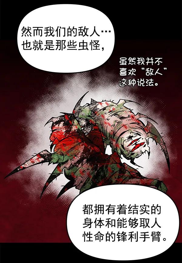 [第50话] XX5（1）109