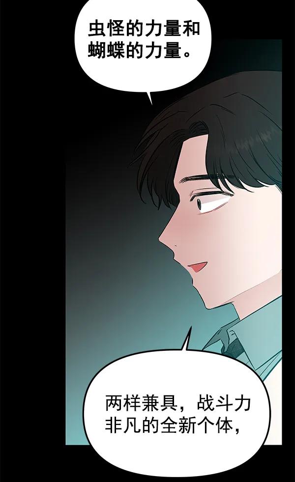 [第50话] XX5（1）121