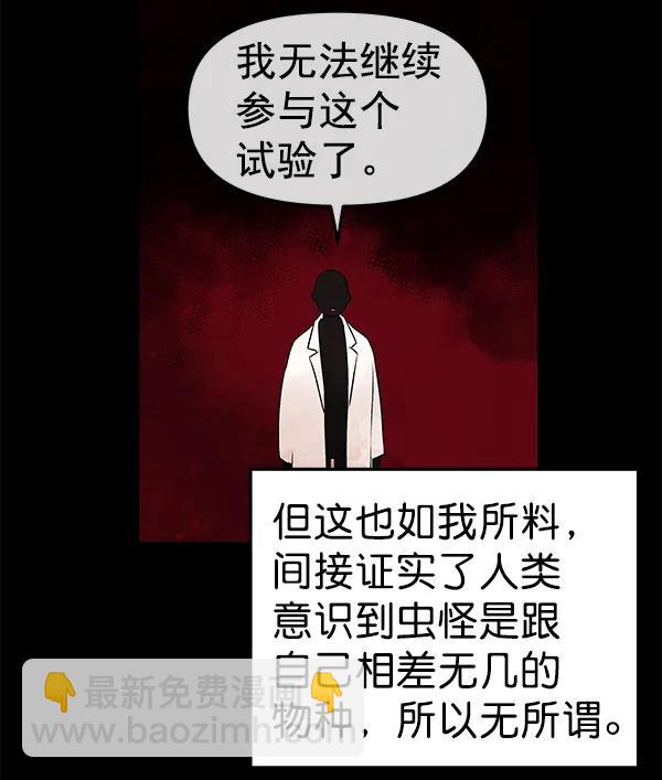 [第50话] XX5（1）67
