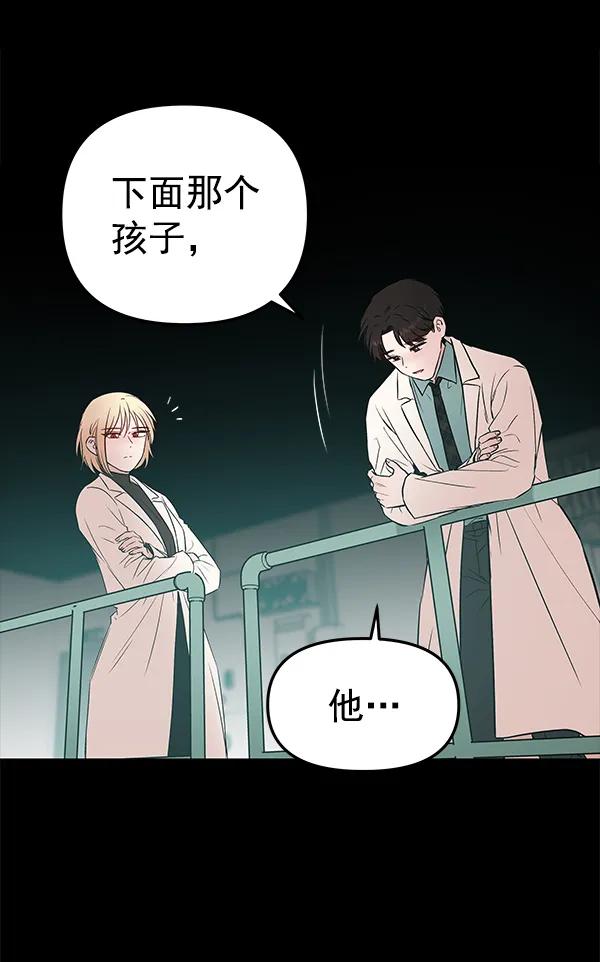 [第50话] XX5（1）85
