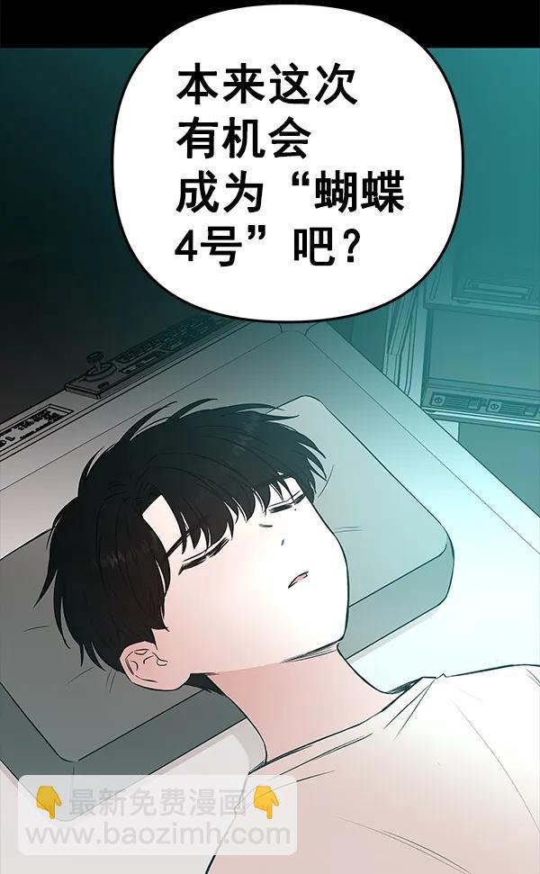 [第50话] XX5（1）86