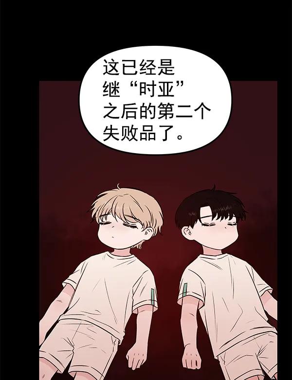[第50话] XX5（1）89