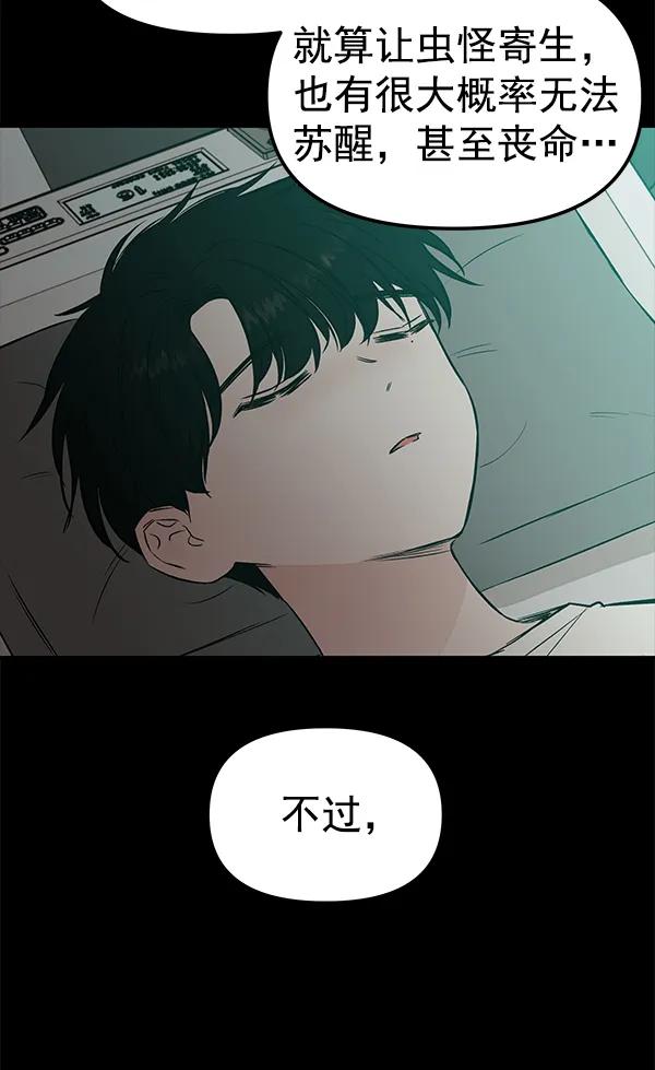 [第51话] XX5（2）10