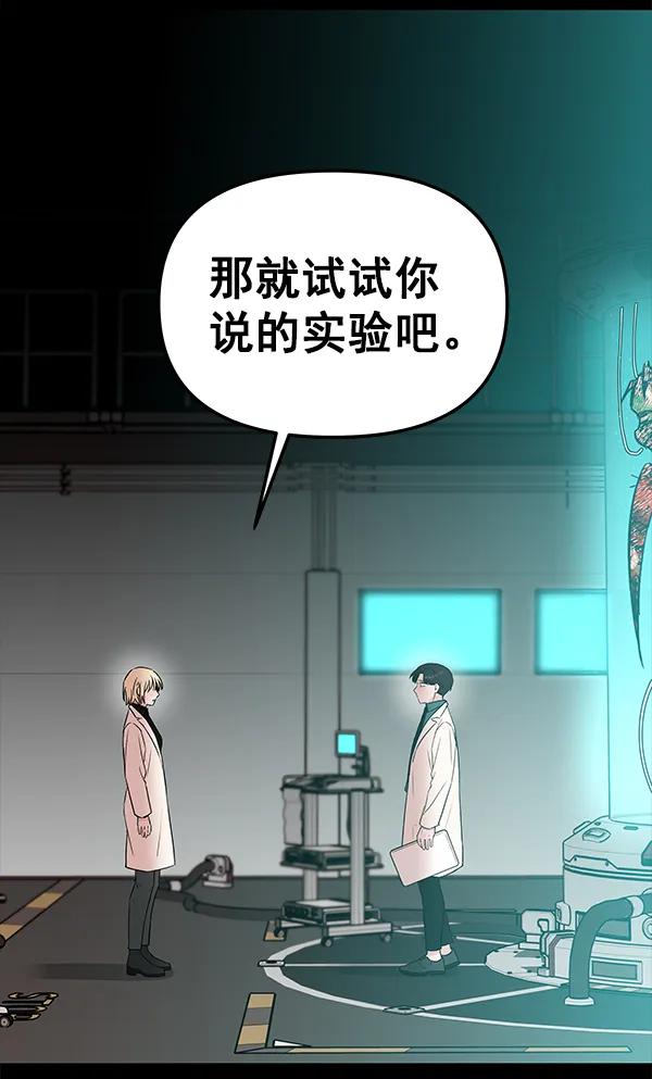 [第51话] XX5（2）113