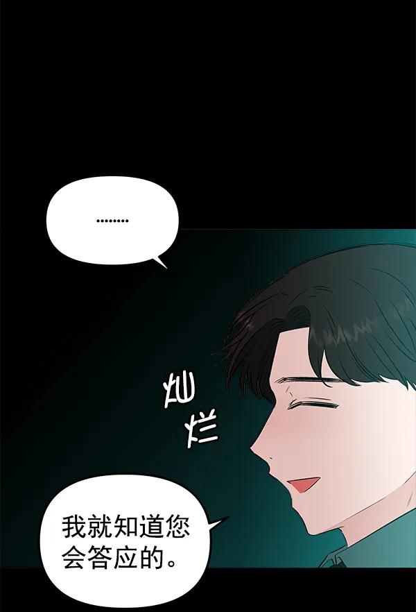 [第51话] XX5（2）114