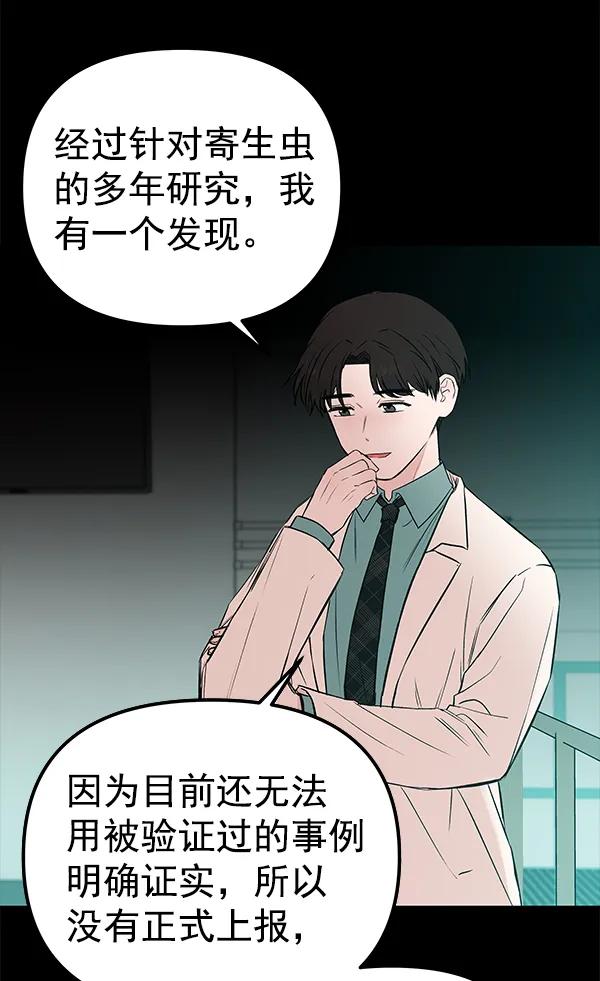 [第51话] XX5（2）18