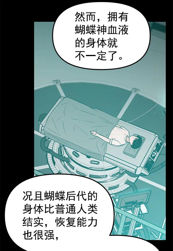 [第51话] XX5（2）26
