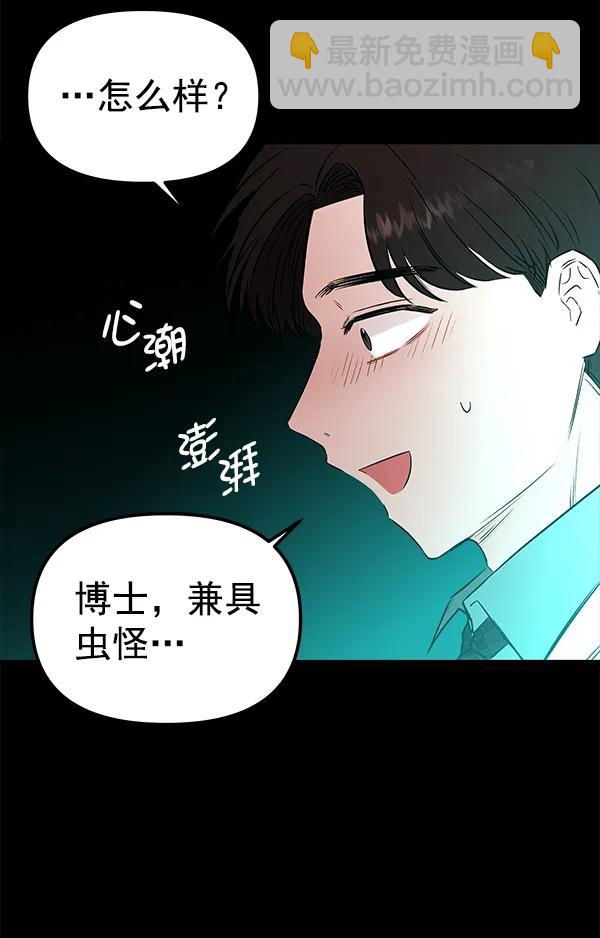 [第51话] XX5（2）28