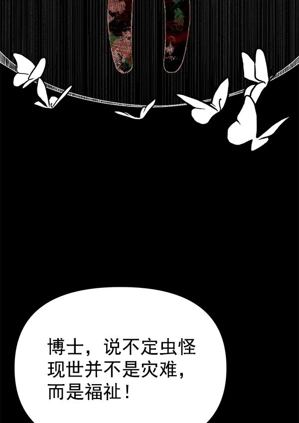 [第51话] XX5（2）30