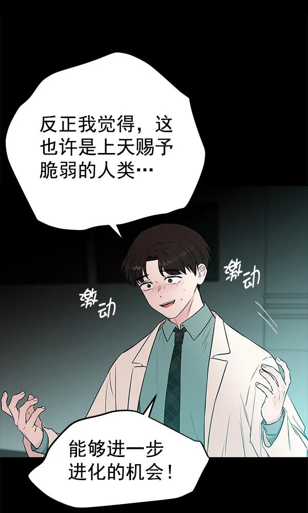 [第51话] XX5（2）32