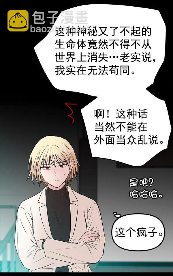 [第51话] XX5（2）33