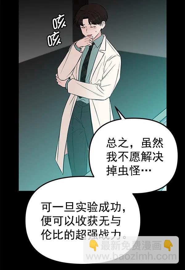 [第51话] XX5（2）35