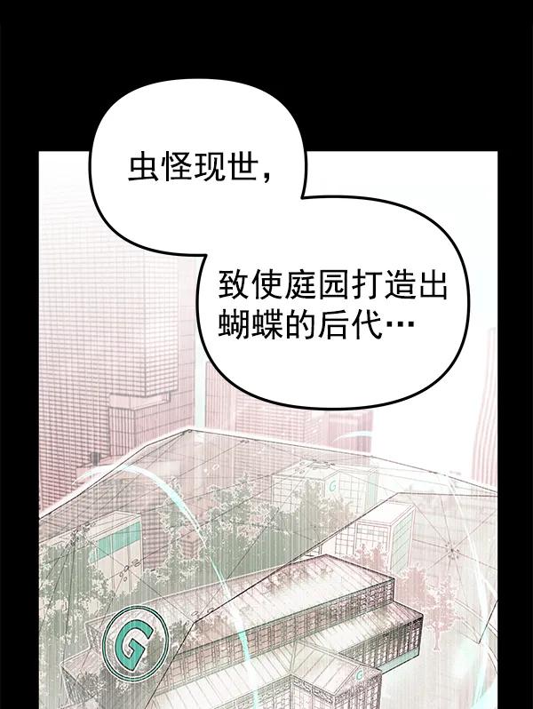 [第51话] XX5（2）51