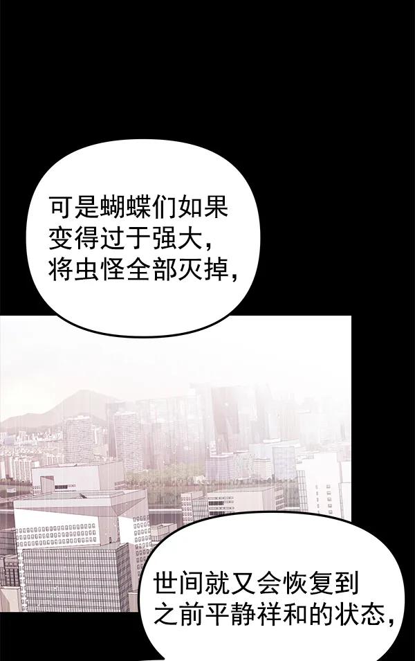 [第51话] XX5（2）54