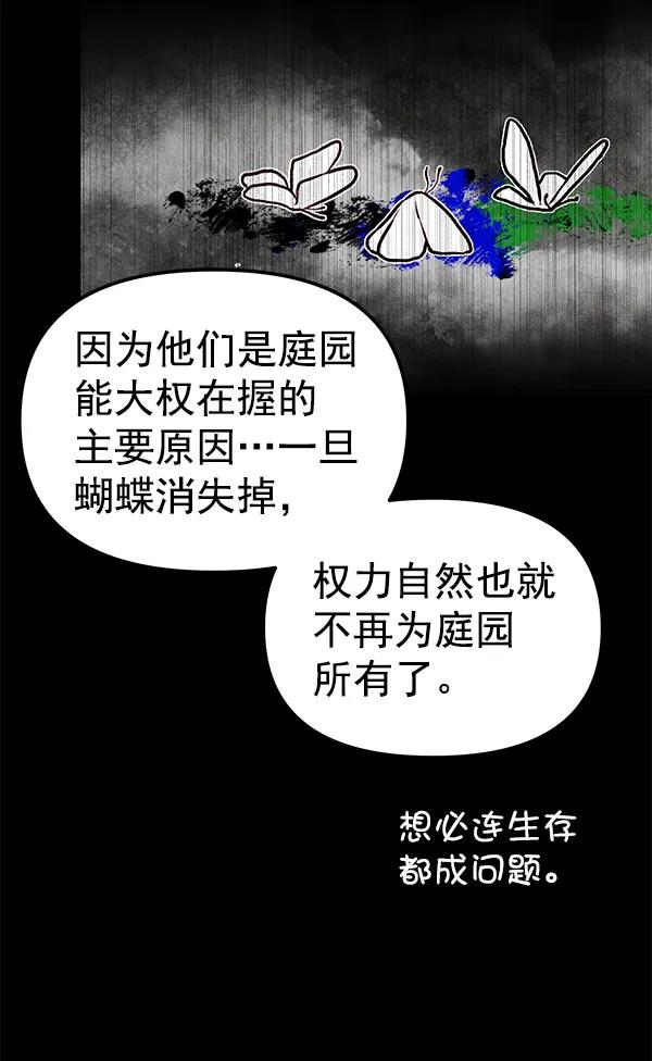 [第51话] XX5（2）56