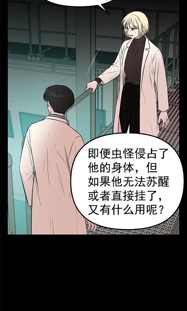 [第51话] XX5（2）6