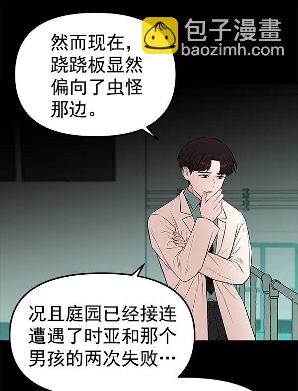 [第51话] XX5（2）60