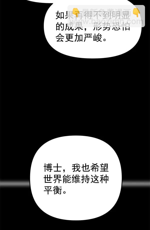[第51话] XX5（2）61