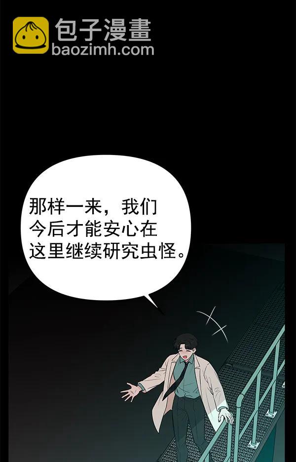 [第51话] XX5（2）62