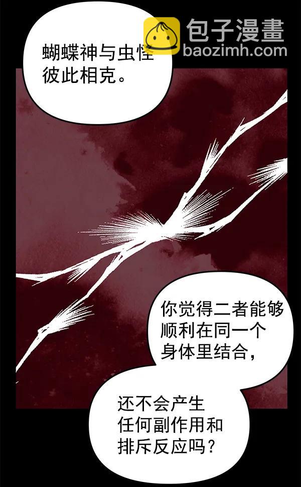 [第51话] XX5（2）69