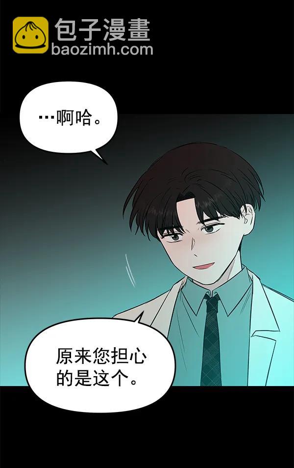 [第51话] XX5（2）72