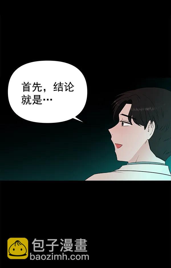 [第51话] XX5（2）75