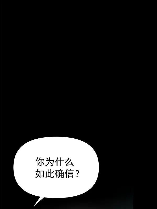 [第51话] XX5（2）77