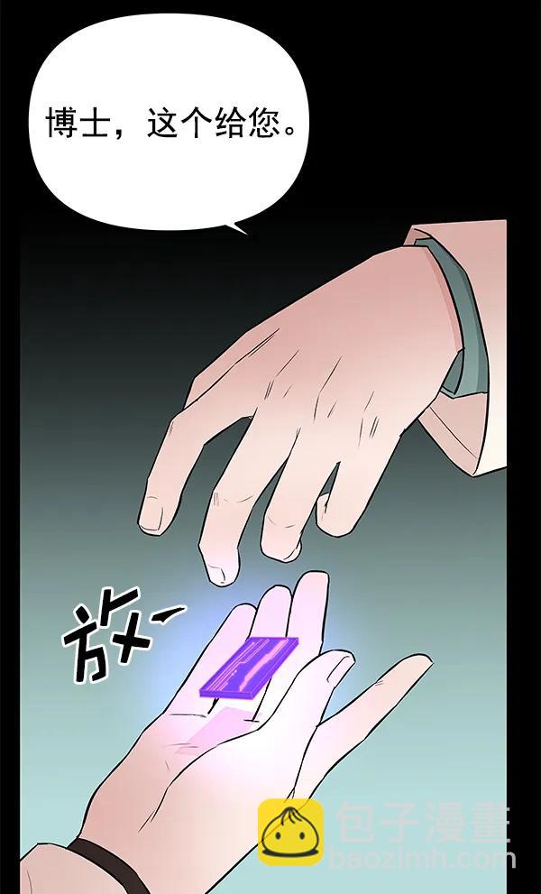 [第51话] XX5（2）79