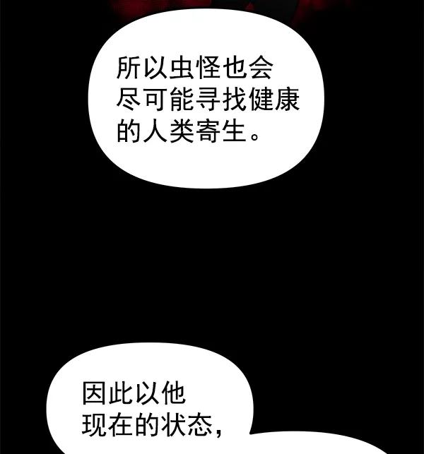 [第51话] XX5（2）9