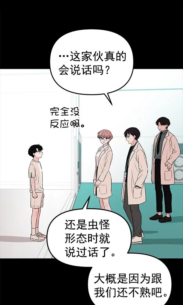 [第52话] XX5（3）105