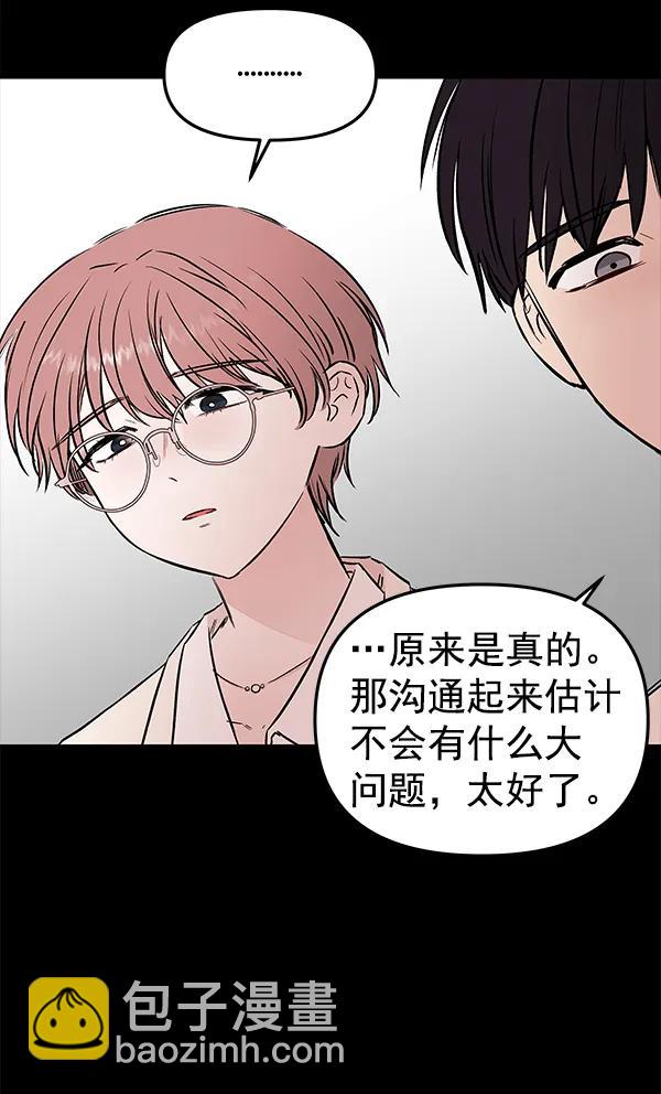 [第52话] XX5（3）109