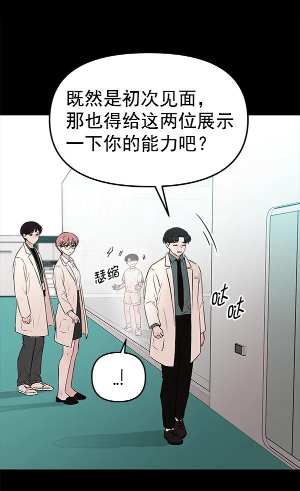 [第52话] XX5（3）111
