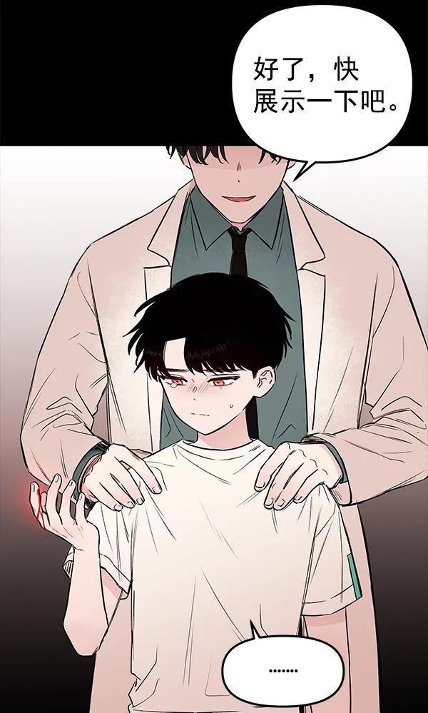 [第52话] XX5（3）118