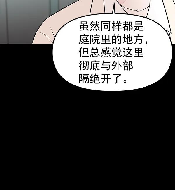 [第52话] XX5（3）39