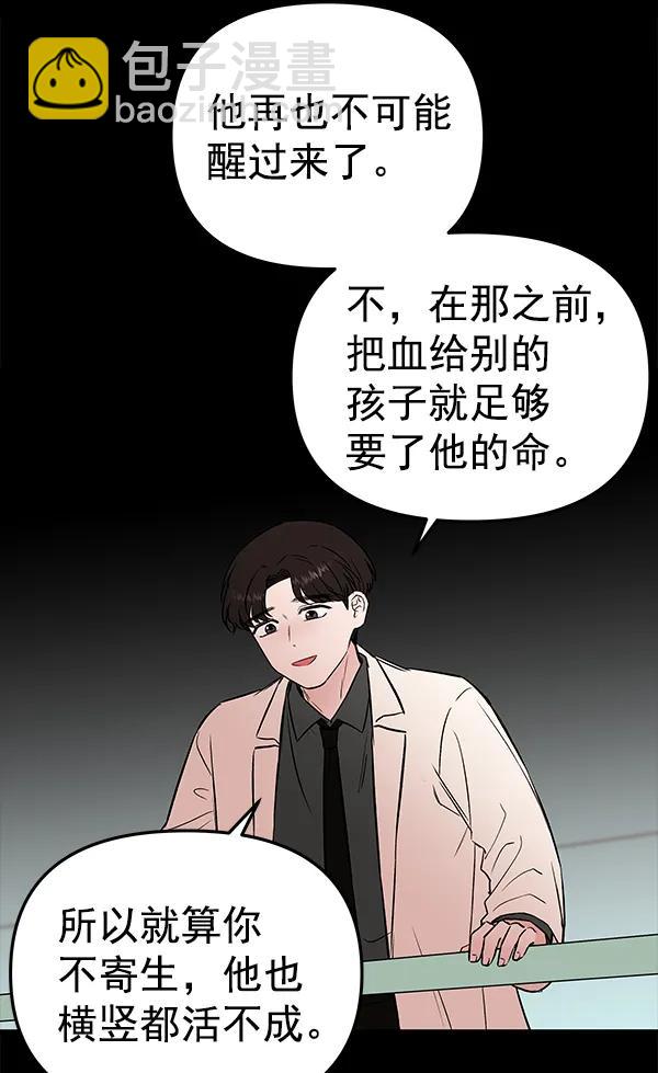 [第52话] XX5（3）4